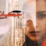 دانلود رمان جکپات