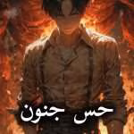 دانلود رمان حس جنون pdf از ف.حمیدی