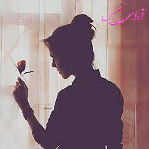 دانلود-رمان-غمگین-عاشقانه-آوای-خیس-11 دانلود و معرفی رمان گل سنگ نوشته شیرین سمیعی