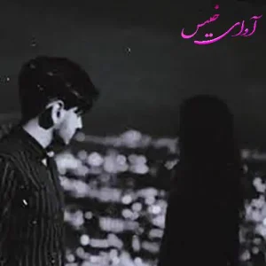 و معرفی رمان وارونگی نوشته ه.ن | دانلود  | کتاب خوان