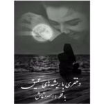 دانلود رمان دختری با ریشه های عمیق