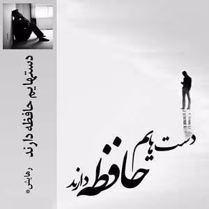 دستهایم دانلود رمان دست هایم حافظه دارند