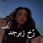 دانلود رمان رخ زبرجد pdf |اثر سیلوا (کامل)