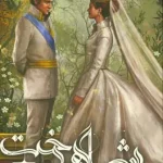 دانلود رمان شاهدخت جلد۳(انتخاب)