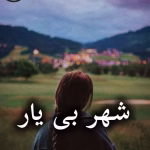 دانلود رمان شهر بی یار pdf از سحر مرادی