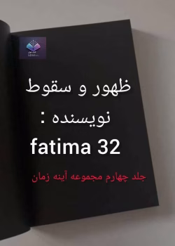 دانلود رمان شاهزاده پارت