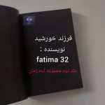 دانلود رمان فرزند خورشید