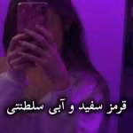 دانلود رمان قرمز سفید و آبی سلطنتی pdf از کیسی مک کوئیستون