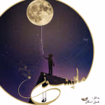 دانلود رمان ماه پیشونی