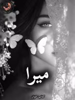 دانلود رمان میرا pdf |اثر زهرا (کامل)
