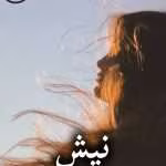دانلود رمان نیش pdf |اثر نازنین 87 (کامل)