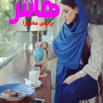دانلود رمان هانتر نویسنده: پردیس ساکورا