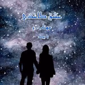 رمان عشق کاغذی | دانلود  | کتاب خوان