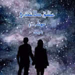 دانلود رمان عشق کاغذی