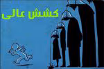 دانلود رمان کشش عالی نویسنده: سیمون الکلس