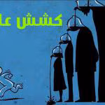 دانلود رمان کشش عالی نویسنده: سیمون الکلس