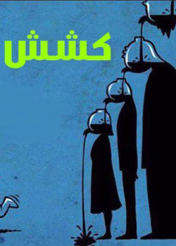 دانلود رمان کشش عالی نویسنده: سیمون الکلس