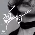 دانلود رمان گناه من سادگی بودجلد1.2