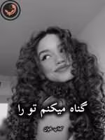 دانلود رمان گناه میکنم تو را pdf |اثر شیدا زارعی (کامل)