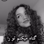 دانلود رمان گناه میکنم تو را pdf |اثر شیدا زارعی (کامل)