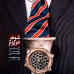 شوهر عزیزم pdf