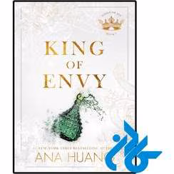 0x244 دانلود رمان پادشاه کاهلی (جلد چهارم مجموعه پادشاهان خشم)