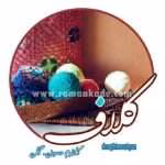دانلود رمان کلاف(کلثوم حسینی)