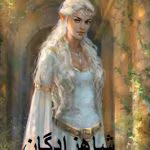دانلود رمان شاهزادگان