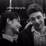 دانلود رمان بی تو دوباره میشکنم pdf اثر نیلوفر حی