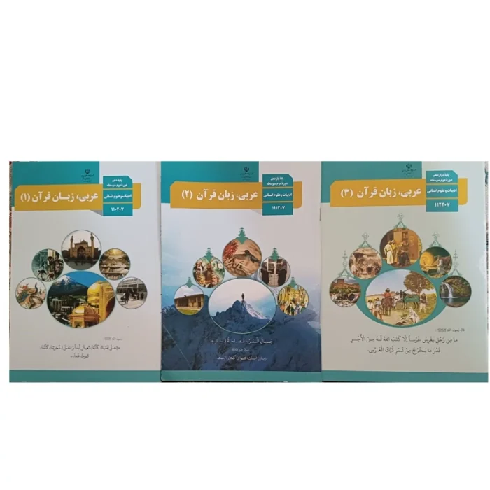 جزوه عربی دهم، یازدهم و دوازدهم انسانی pdf | در یک فایل