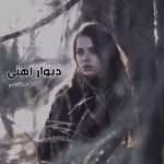 دانلود رمان دیوار آهنی