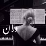 دانلود رمان ولان pdf اثر ستایش تیو