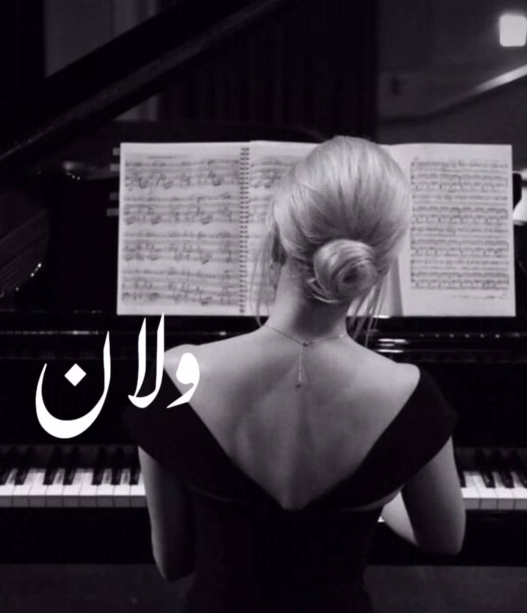 IMG_20250807_091529_605 دانلود رمان ولان pdf اثر ستایش تیو