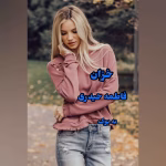 خزان  | دانلود  | کتاب خوان