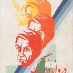 دانلود و معرفی کتاب دروازه بزرگ نوشته موریس مترلینگ