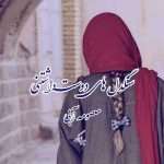 دانلود رمان سنگدل های دوست داشتنی
