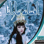 رمان افسانه‌ی تیارانا