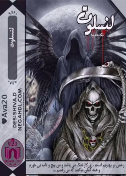 رمان لنسلوت