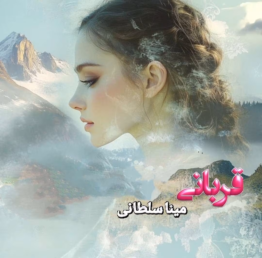 Screenshot_20250807_093431_Gallery دانلود رمان قربانی pdf اثر مینا سلطانی