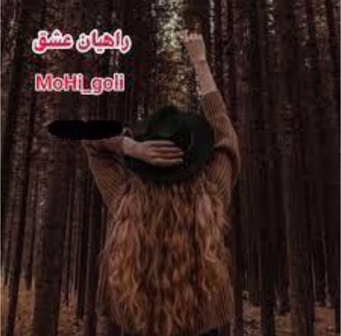 رمان راهیان عشق