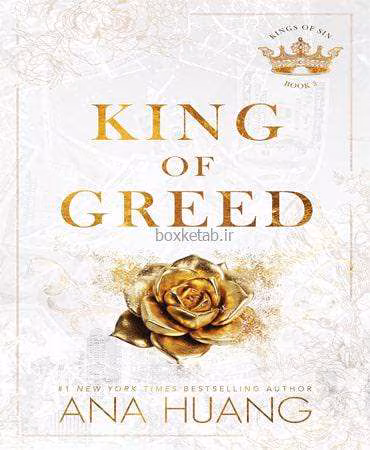 b4184058-e122-4f77-b85f-91e4521b17cd-min دانلود رمان پادشاه طمع (جلد سوم مجموعه پادشاهان خشم )