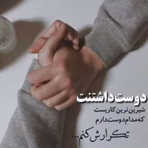 و معرفی کتاب به نظرت چقدر دوستت دارم؟! نوشته امیر محمد مروتی | دانلود  | کتاب خوان