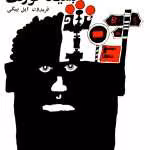 دانلود کتاب مردی که به شیکاگو رفت از ریچارد رایت