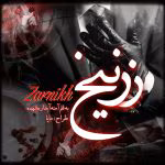 دانلود رمان زرنیخ از آمنه آبدار
