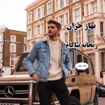 رمان بهار خزان | دانلود  | کتاب خوان