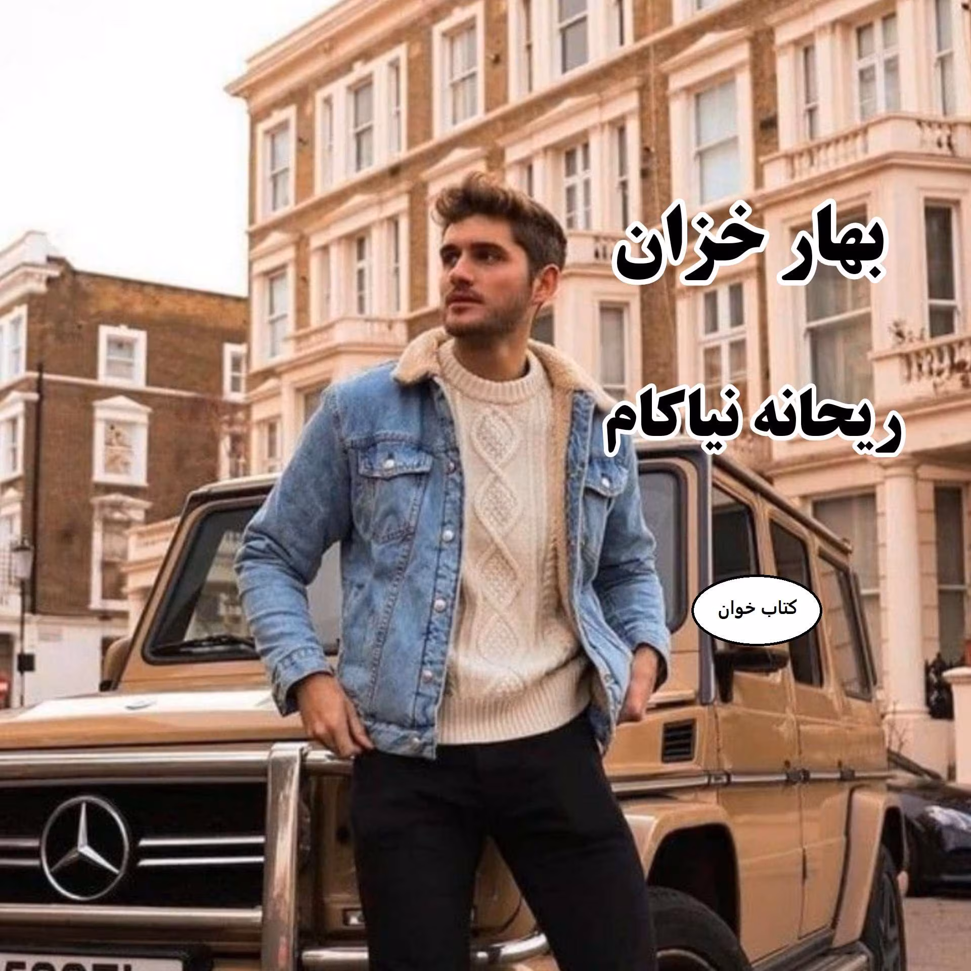 بهار دانلود رمان بهار خزان - تصویر 1