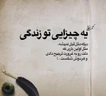 رمان عشق به وقت اجبار نویسنده رز سیاه - تصویر 1