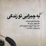 عشق به وقت اجبار نویسنده رز سیاه | دانلود  | کتاب خوان