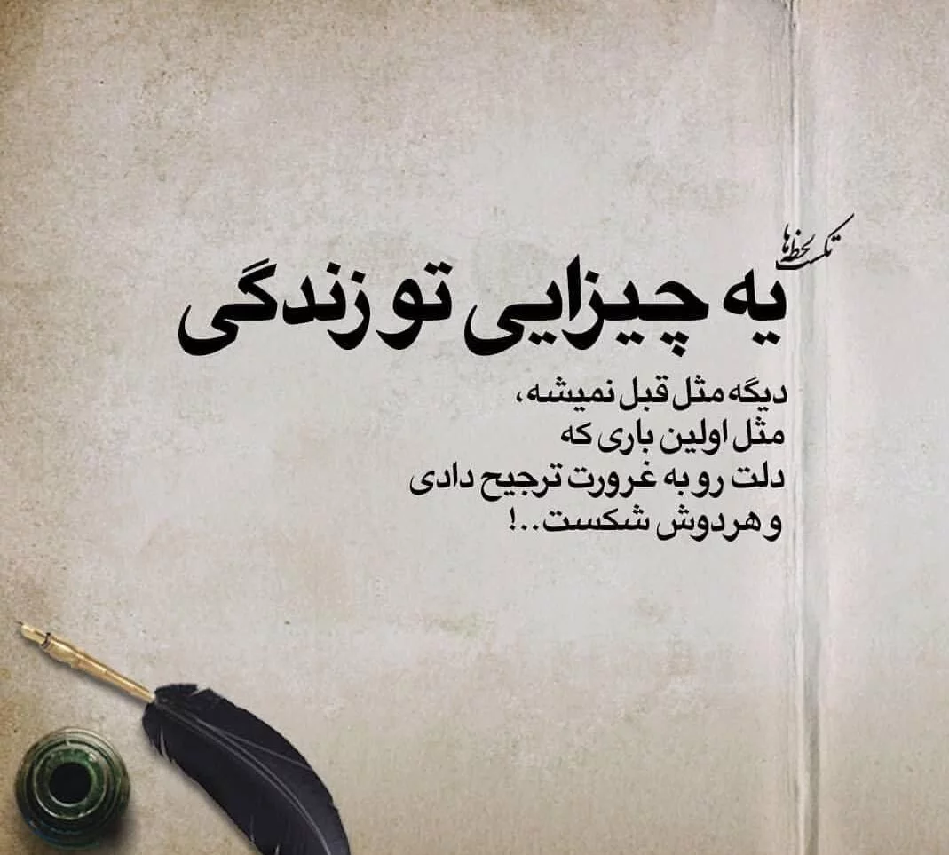 عشق به وقت اجبار رمان عشق به وقت اجبار نویسنده رز سیاه - تصویر 1