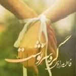 دانلود رمان گره ی سرنوشت